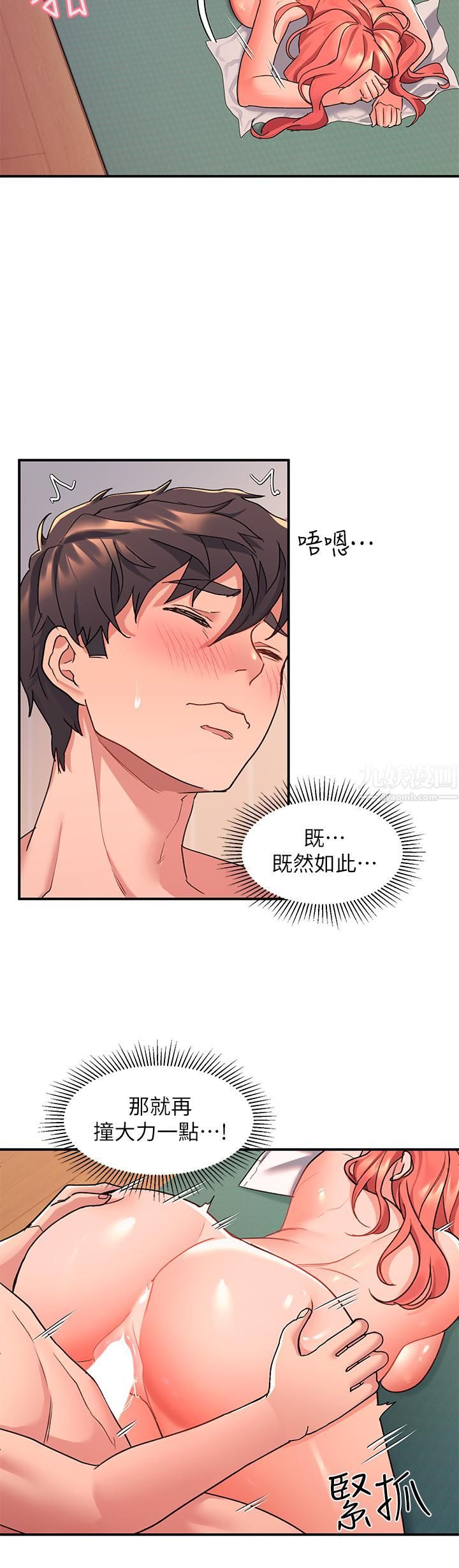 请滑入解锁第8话-快感不断的后入式