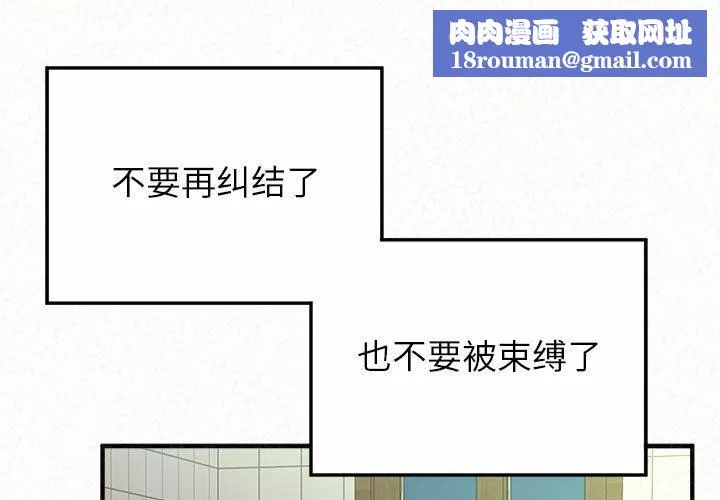 懵懂男生的戀愛史第33話