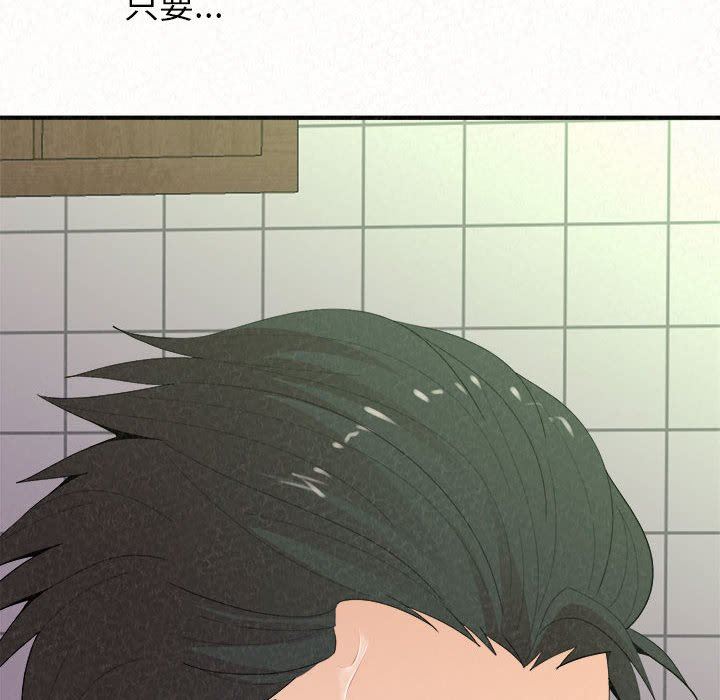 懵懂男生的戀愛史第33話