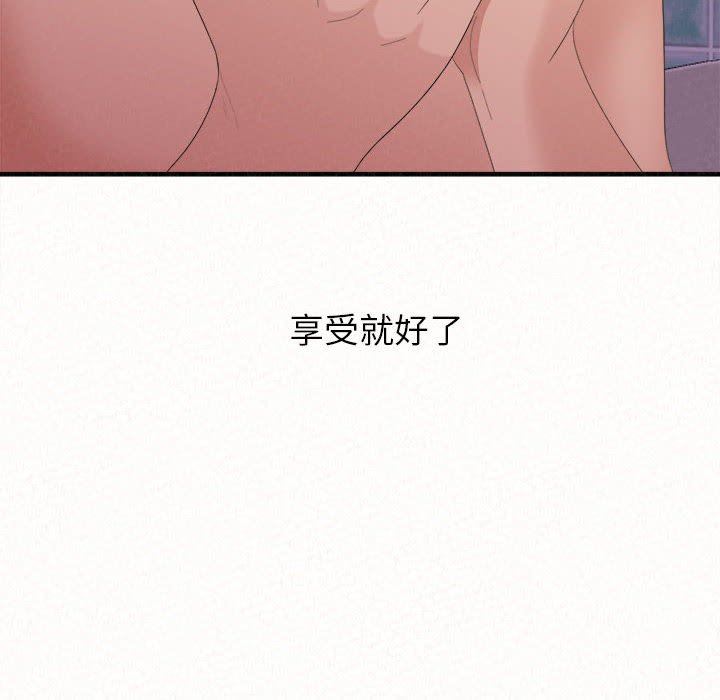 懵懂男生的戀愛史第33話