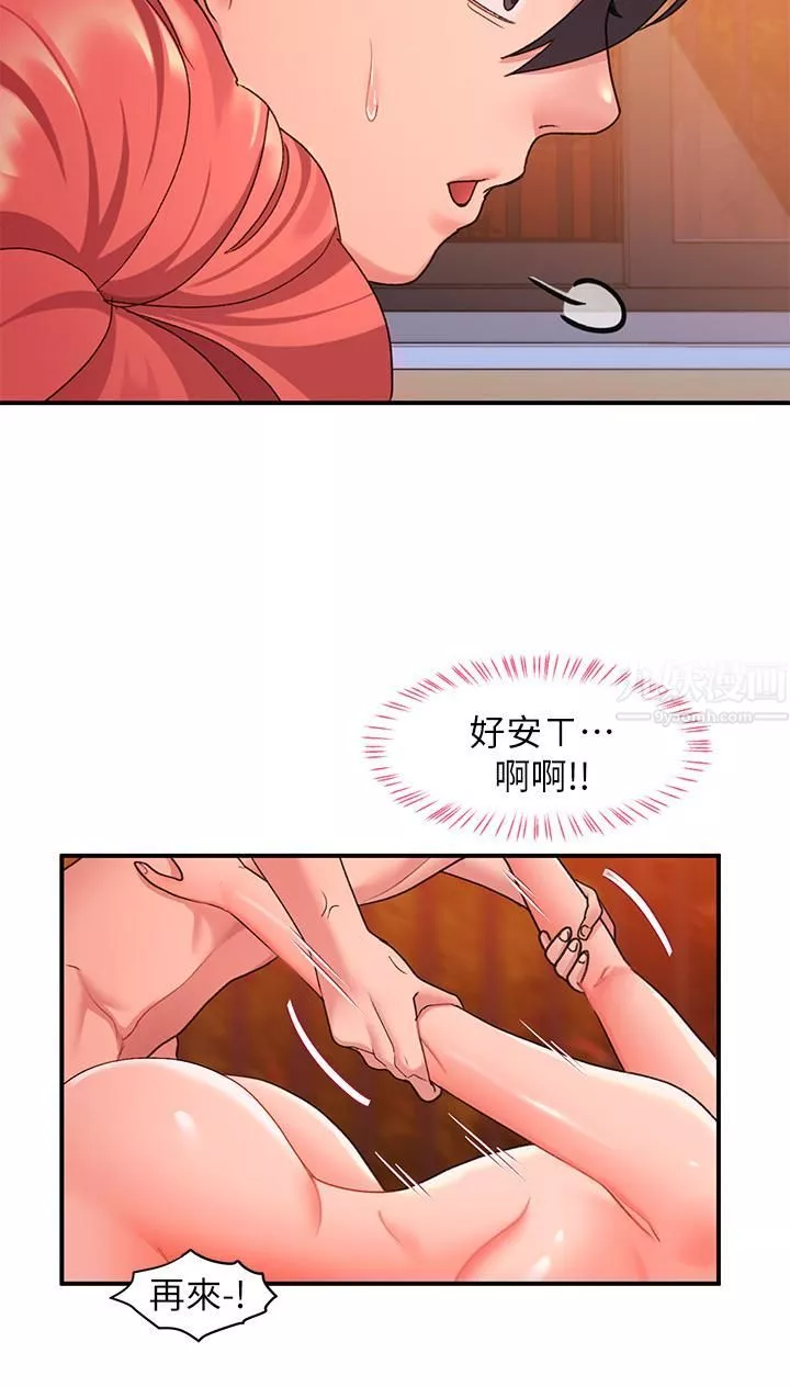 請滑入解鎖第8話-快感不斷的後入式