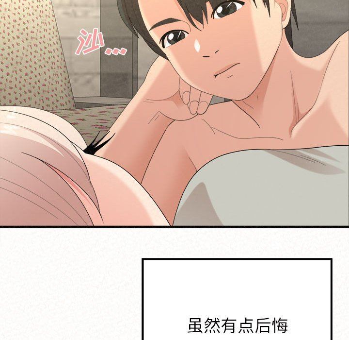 懵懂男生的戀愛史第33話