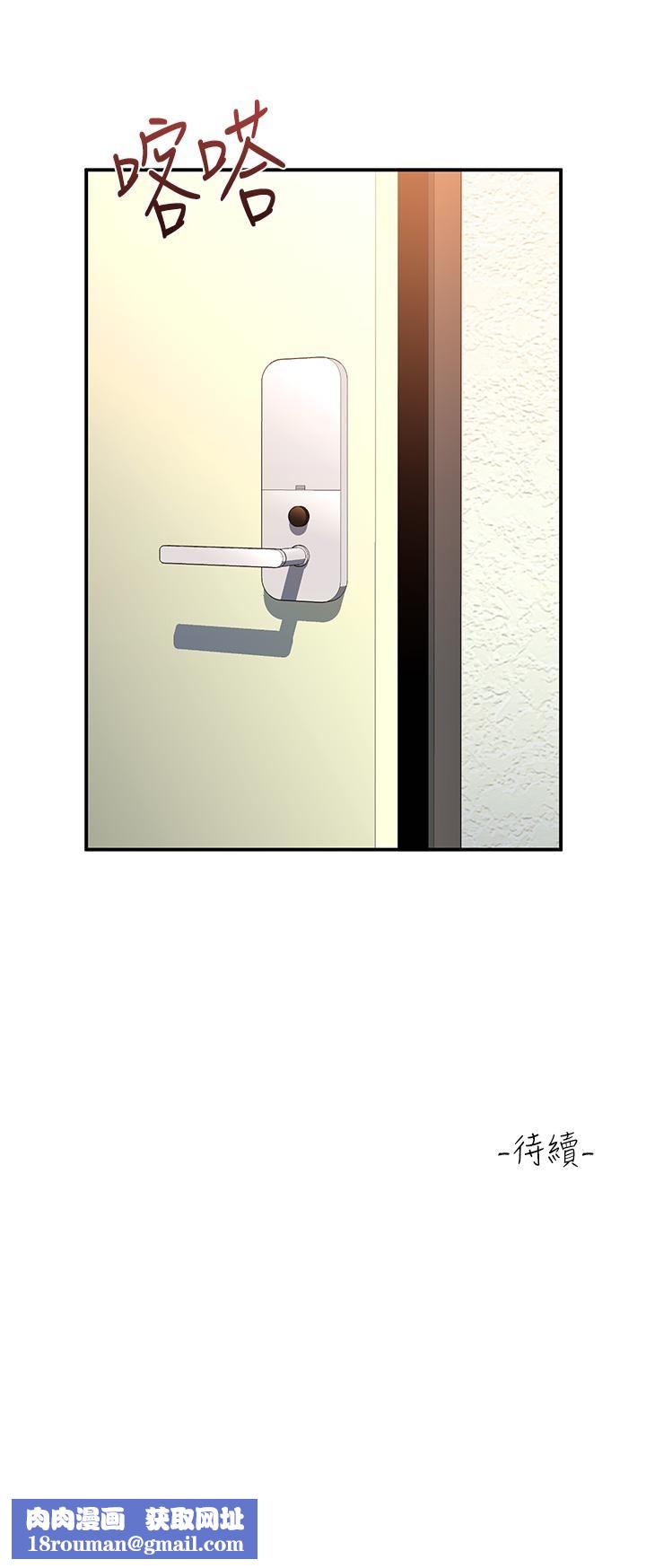 請滑入解鎖第8話-快感不斷的後入式