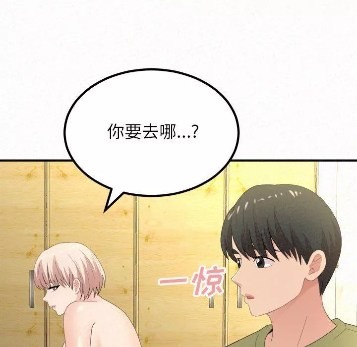 懵懂男生的恋爱史-第33话 - 图片 24