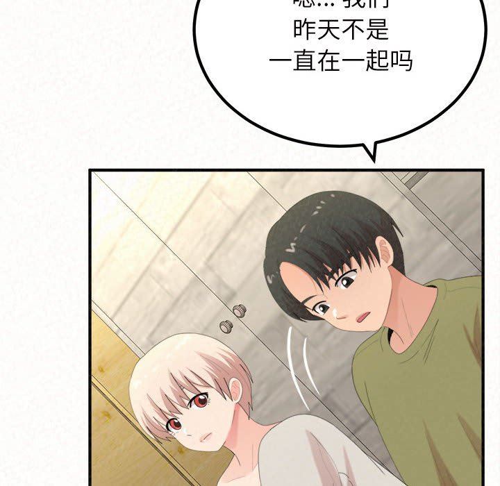 懵懂男生的恋爱史第33话