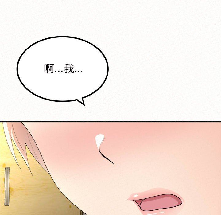 懵懂男生的戀愛史第33話