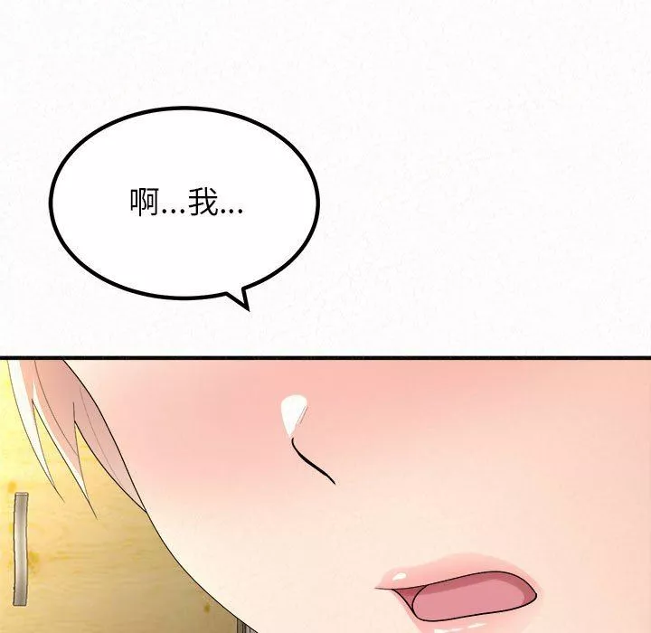 懵懂男生的恋爱史-第33话 - 图片 34