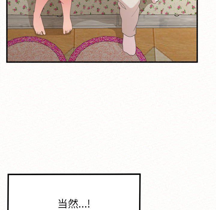 懵懂男生的恋爱史第33话