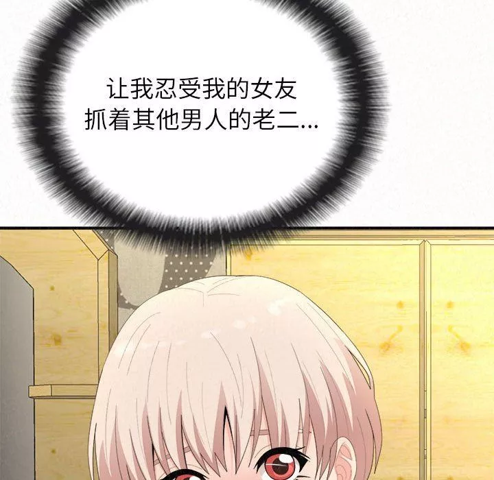 懵懂男生的戀愛史第33話