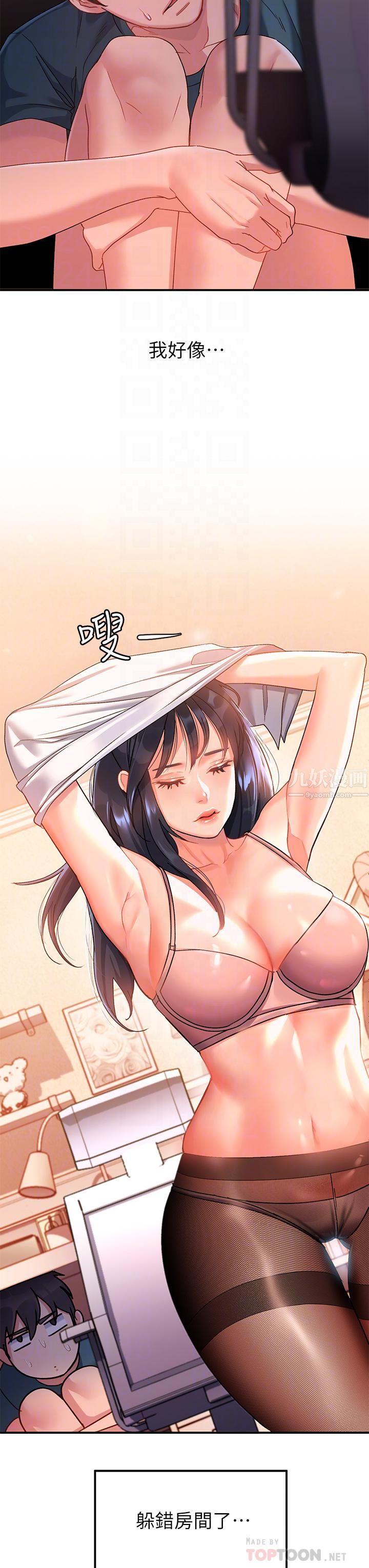 请滑入解锁第9话-隻有我看得到的情趣内衣秀