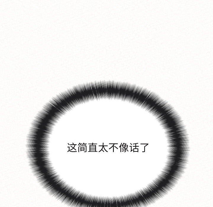 懵懂男生的戀愛史第33話