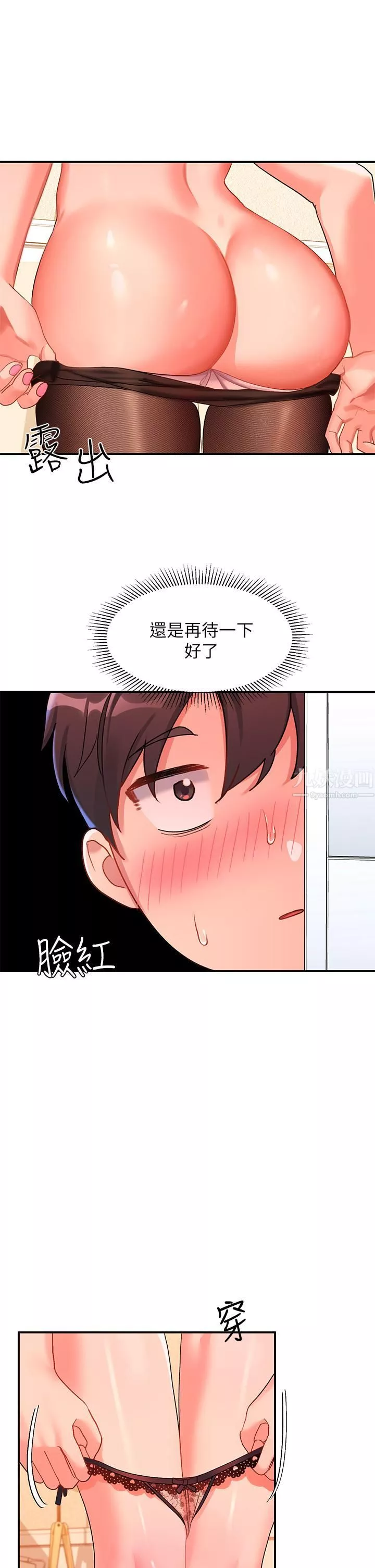 請滑入解鎖第9話-隻有我看得到的情趣內衣秀