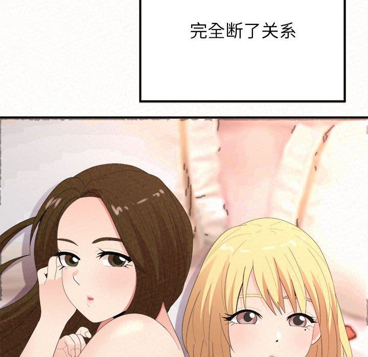 懵懂男生的恋爱史第33话