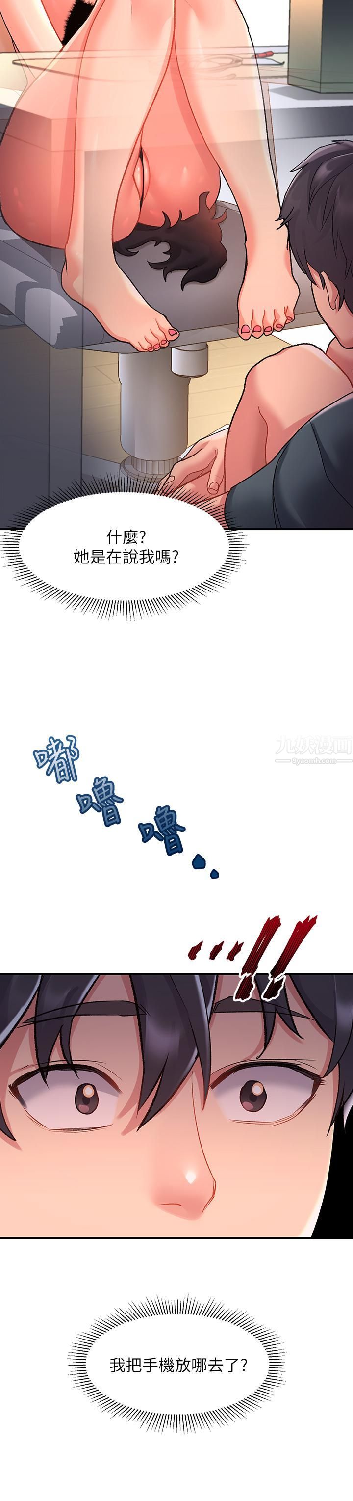 請滑入解鎖第9話-隻有我看得到的情趣內衣秀