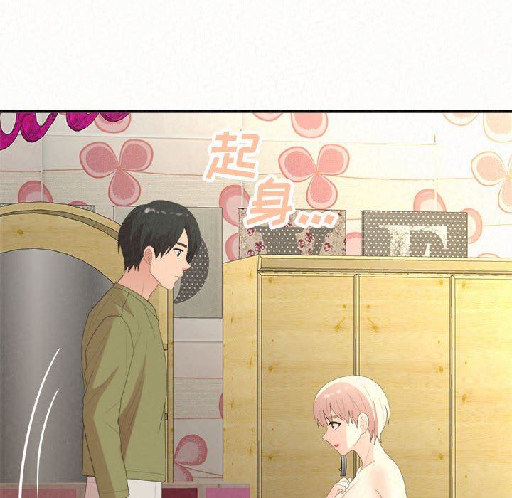 懵懂男生的恋爱史第33话