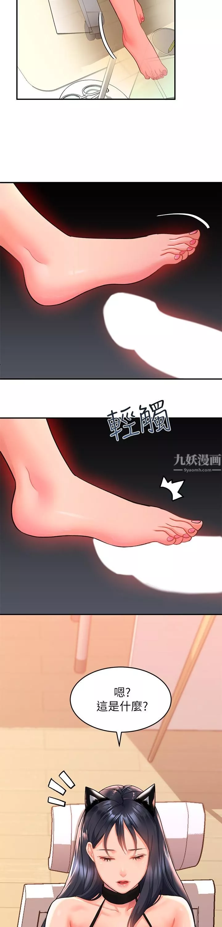 請滑入解鎖第9話-隻有我看得到的情趣內衣秀