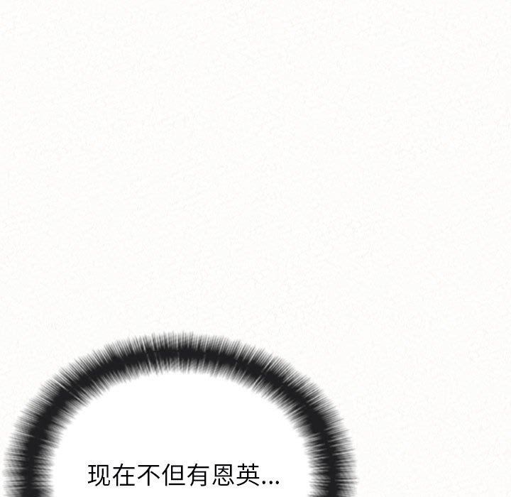 懵懂男生的恋爱史第33话