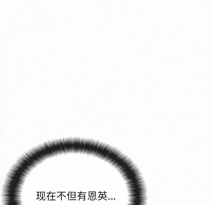 懵懂男生的恋爱史-第33话 - 图片 85