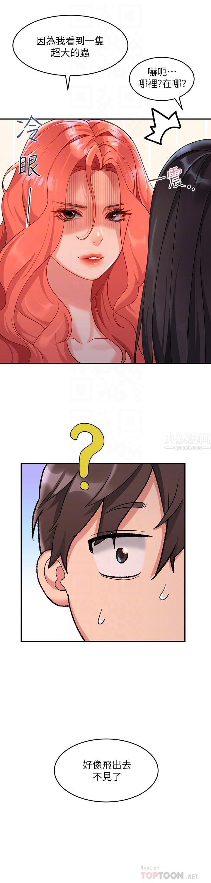 请滑入解锁第10话-我来帮你洗一洗♥