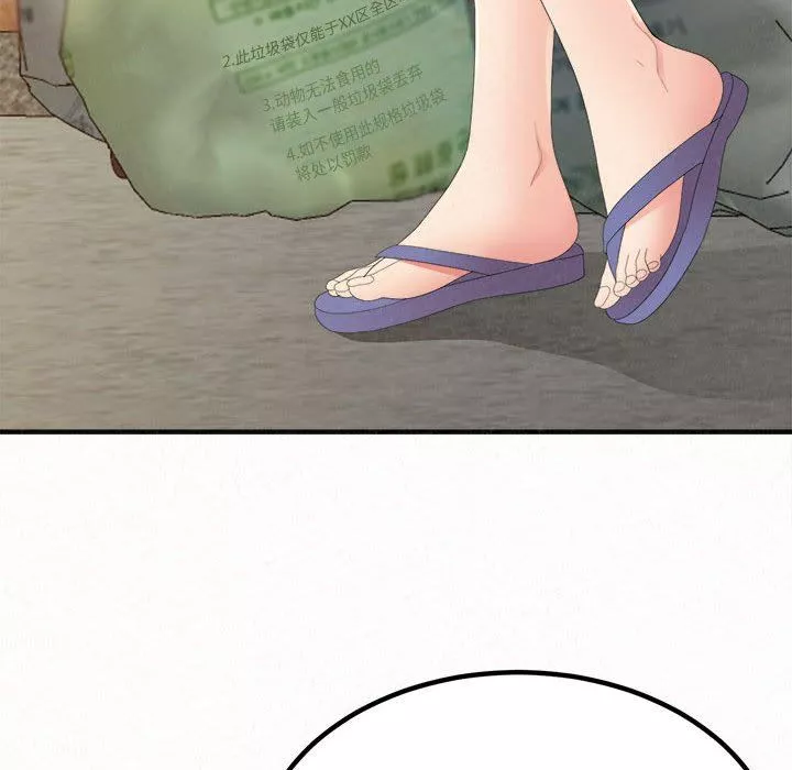 懵懂男生的戀愛史第33話