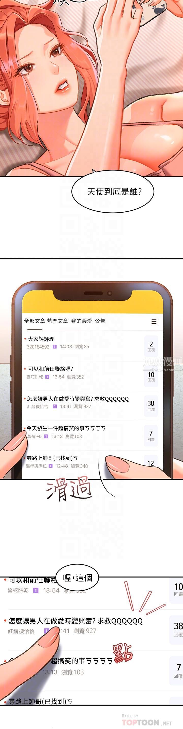 请滑入解锁第10话-我来帮你洗一洗♥