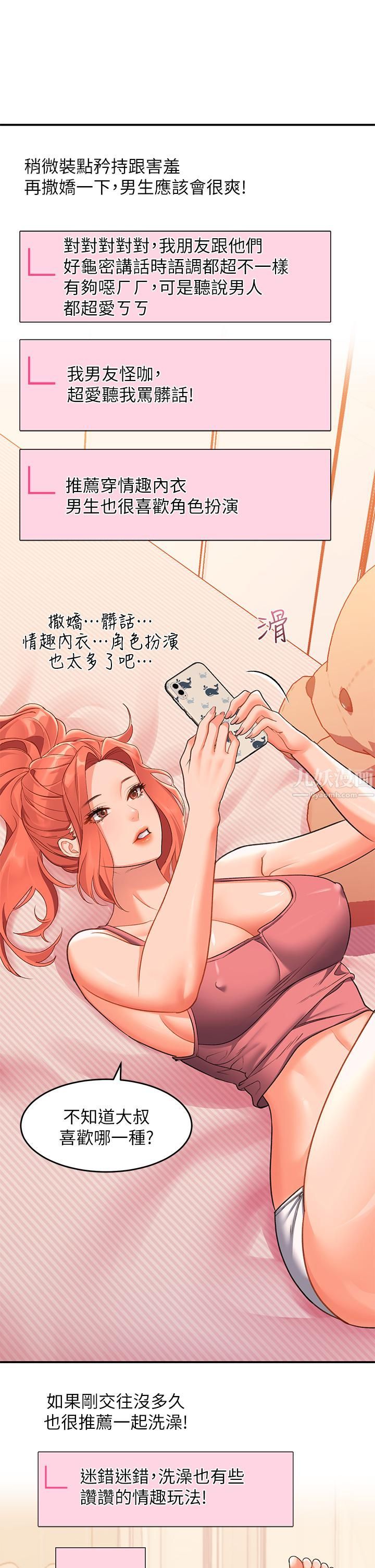 请滑入解锁第10话-我来帮你洗一洗♥