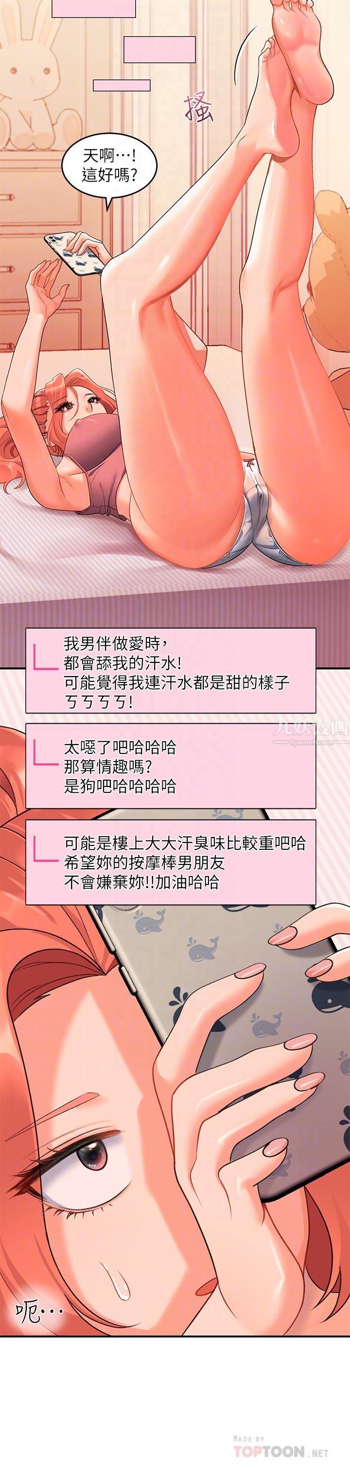 請滑入解鎖第10話-我來幫你洗一洗♥