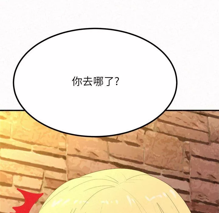 懵懂男生的恋爱史-第33话 - 图片 101