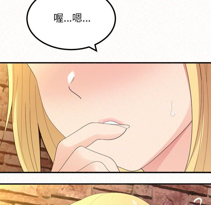 懵懂男生的恋爱史第33话