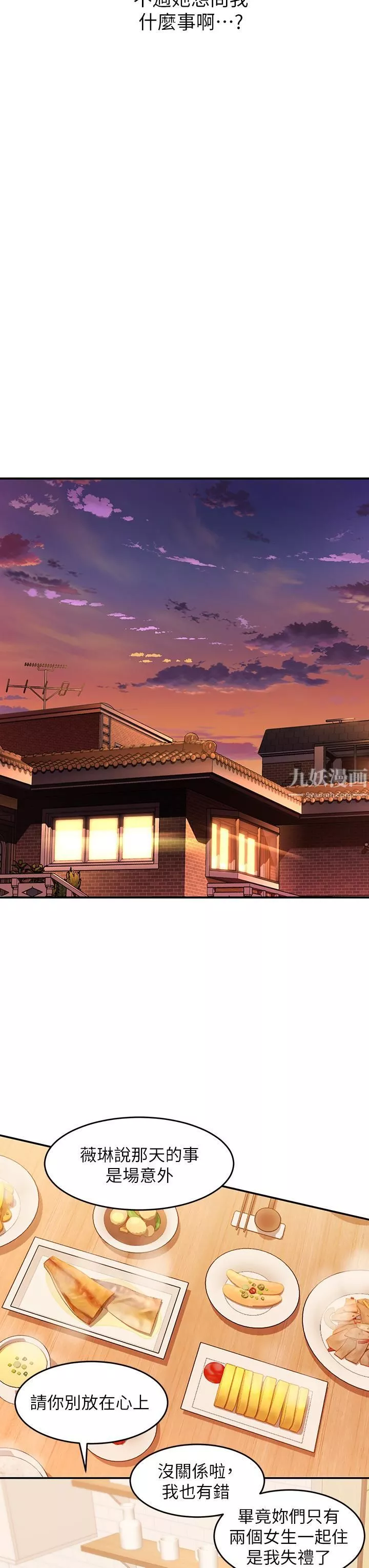 請滑入解鎖第10話-我來幫你洗一洗♥