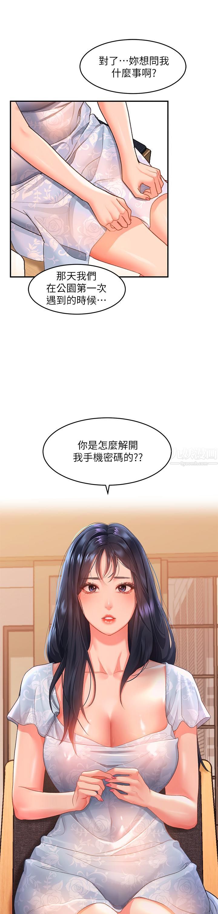 请滑入解锁第10话-我来帮你洗一洗♥