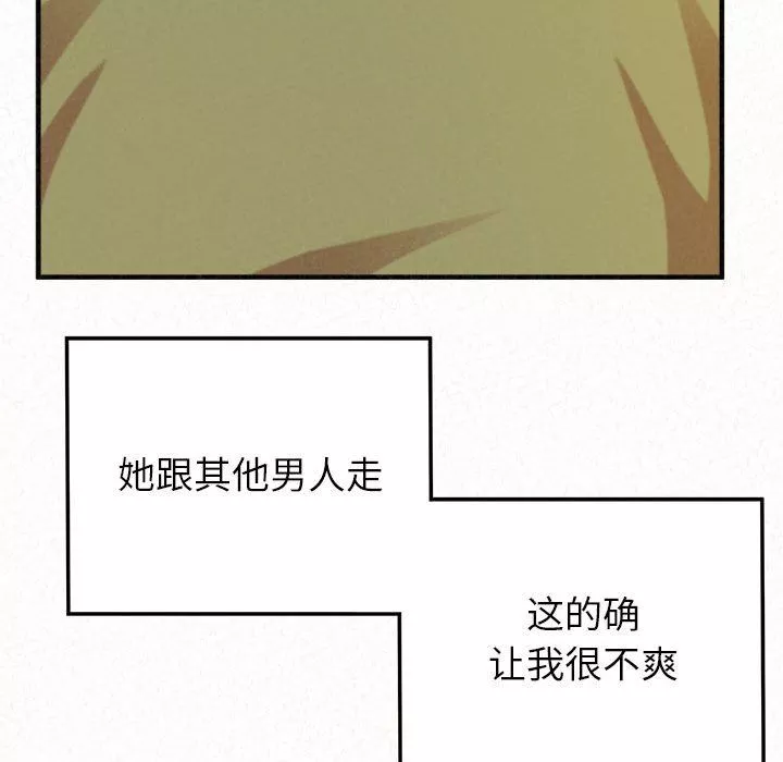 懵懂男生的戀愛史第33話