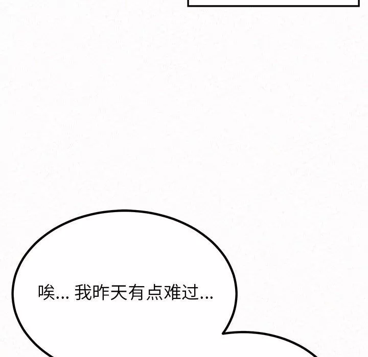 懵懂男生的恋爱史-第33话 - 图片 115