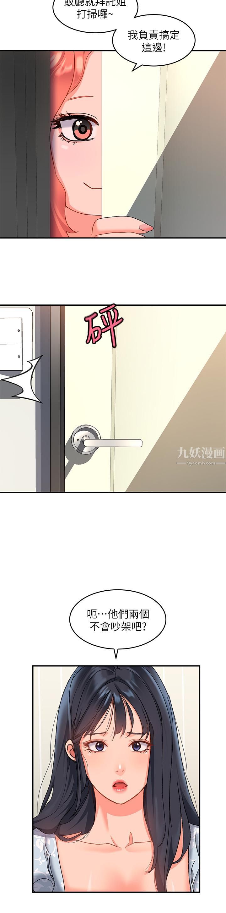 请滑入解锁第10话-我来帮你洗一洗♥