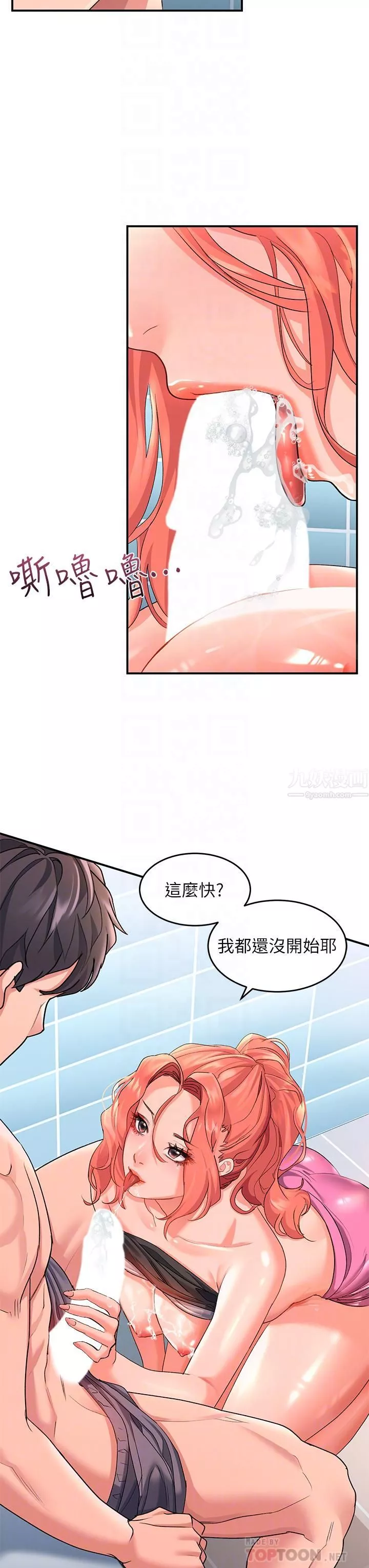 请滑入解锁-第11话-玩坏我，再一滴不剩射给我 - 图片 12