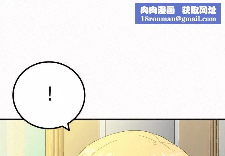 懵懂男生的戀愛史第34話