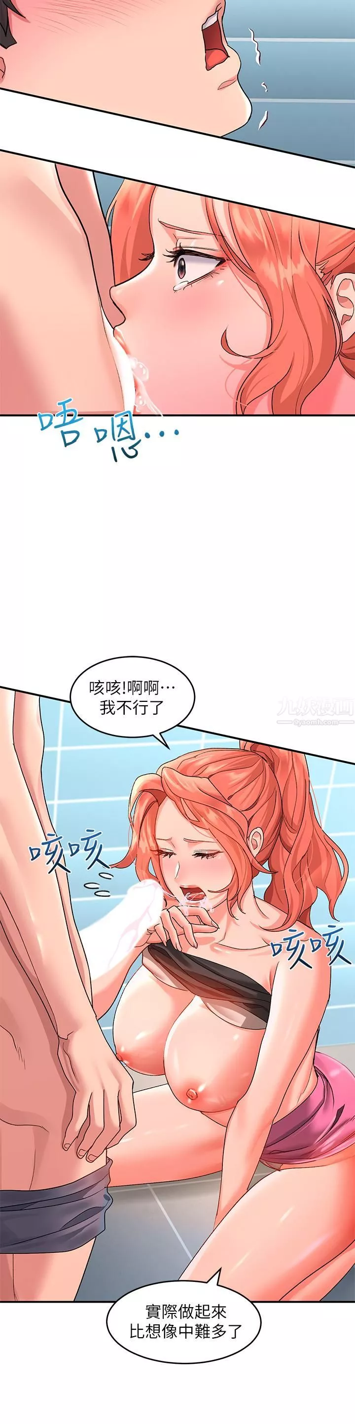 請滑入解鎖第11話-玩壞我，再一滴不剩射給我