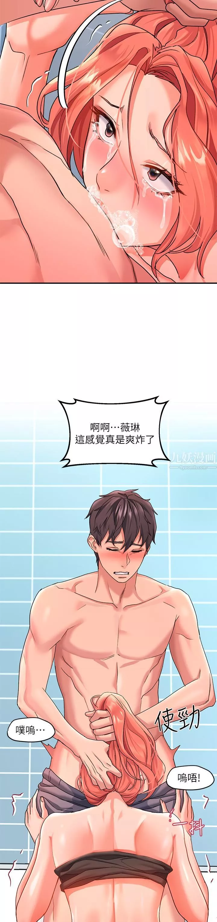 请滑入解锁-第11话-玩坏我，再一滴不剩射给我 - 图片 22