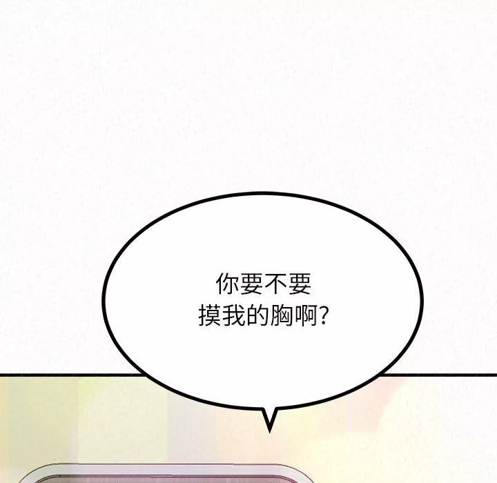 懵懂男生的恋爱史-第34话 - 图片 8