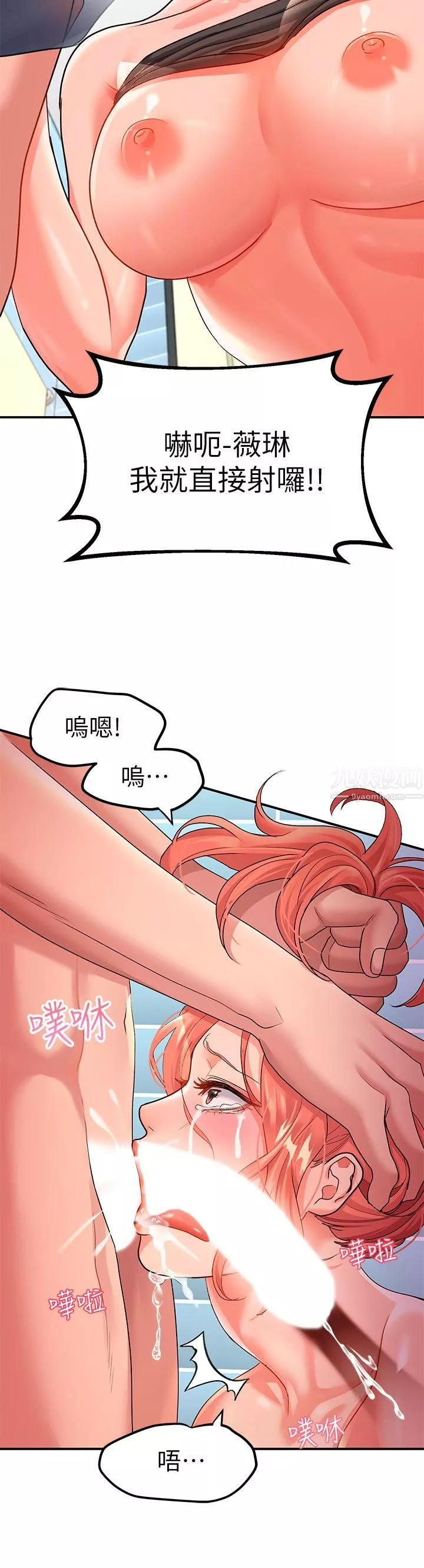 請滑入解鎖第11話-玩壞我，再一滴不剩射給我