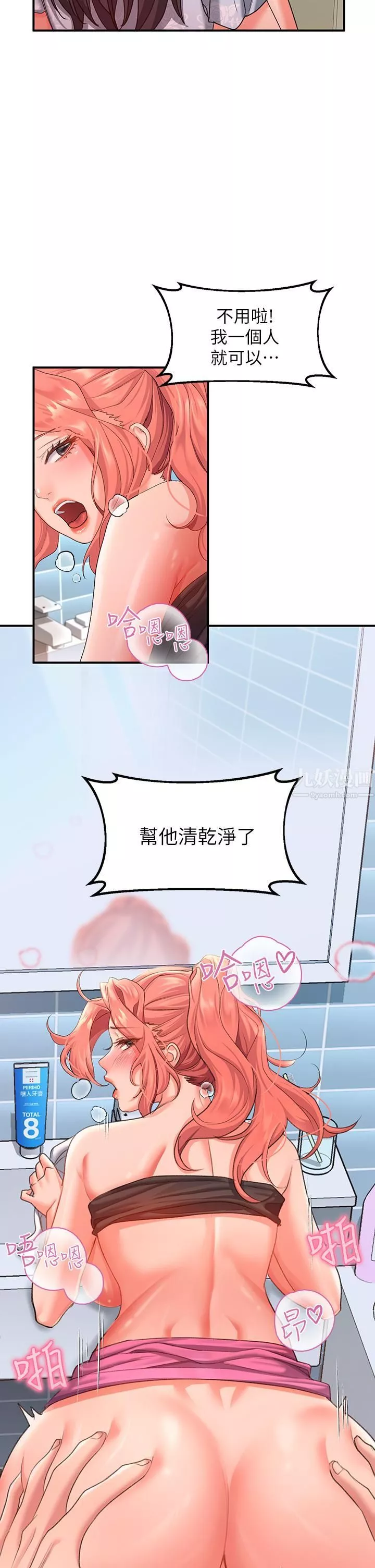请滑入解锁-第11话-玩坏我，再一滴不剩射给我 - 图片 28