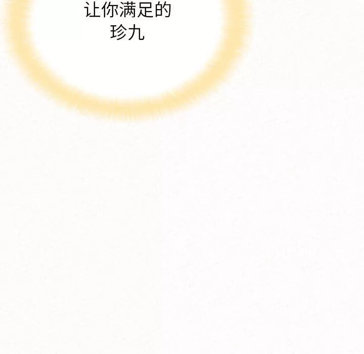 懵懂男生的恋爱史-第34话 - 图片 22