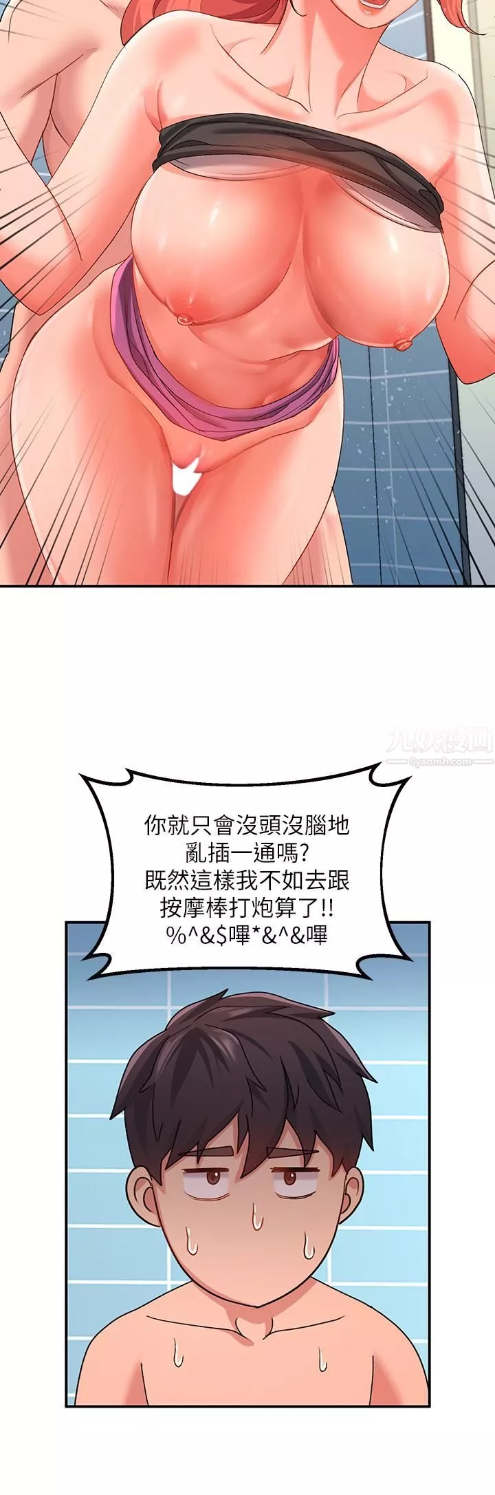 请滑入解锁-第11话-玩坏我，再一滴不剩射给我 - 图片 34
