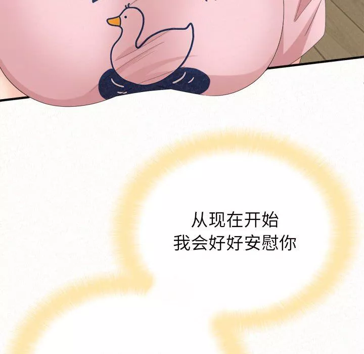 懵懂男生的恋爱史-第34话 - 图片 21