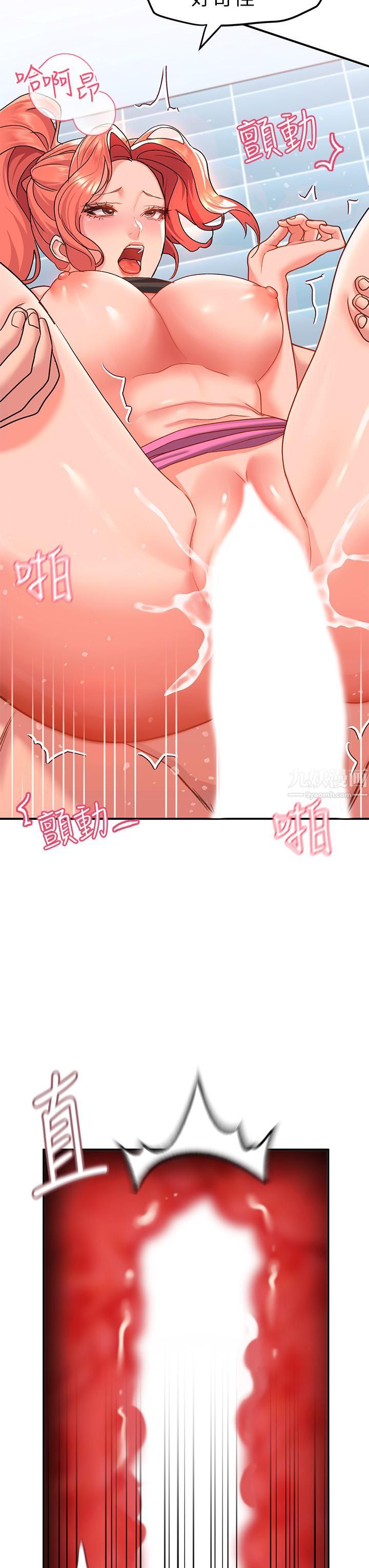 請滑入解鎖第11話-玩壞我，再一滴不剩射給我