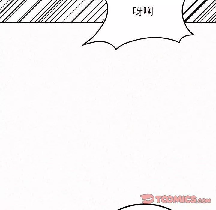 懵懂男生的戀愛史第34話