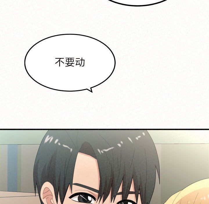 懵懂男生的恋爱史第34话