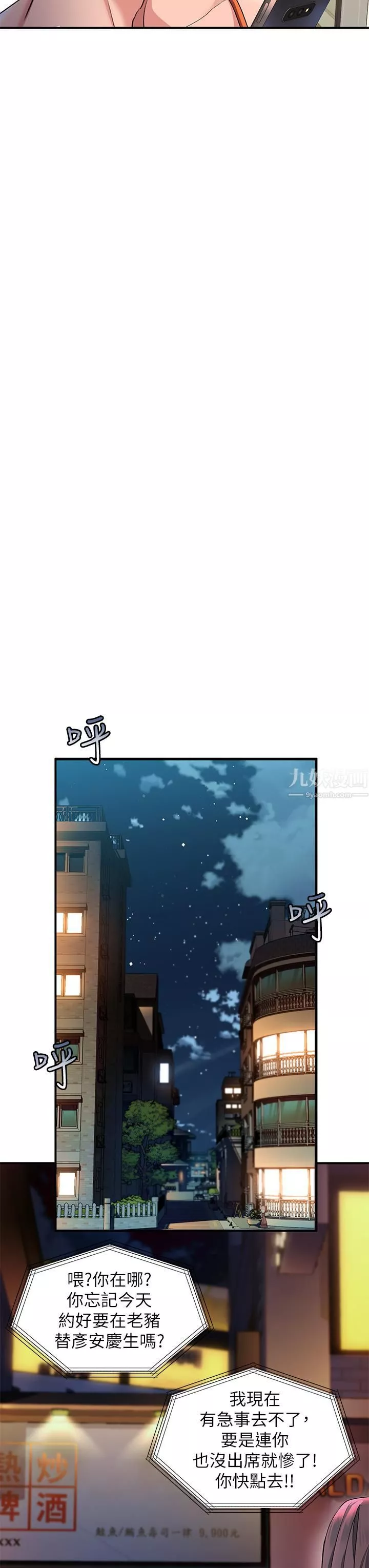 請滑入解鎖第11話-玩壞我，再一滴不剩射給我