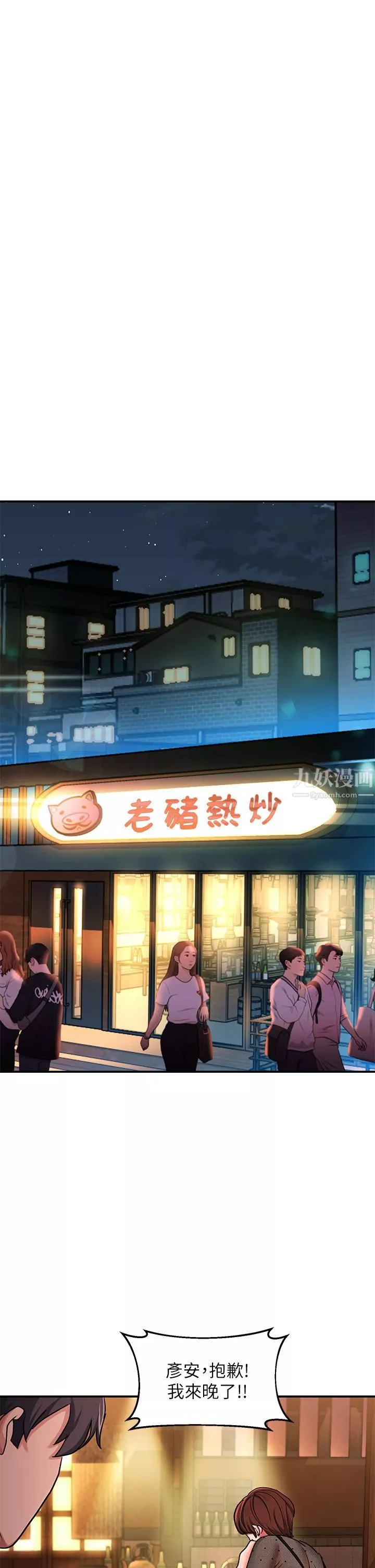 请滑入解锁-第11话-玩坏我，再一滴不剩射给我 - 图片 46