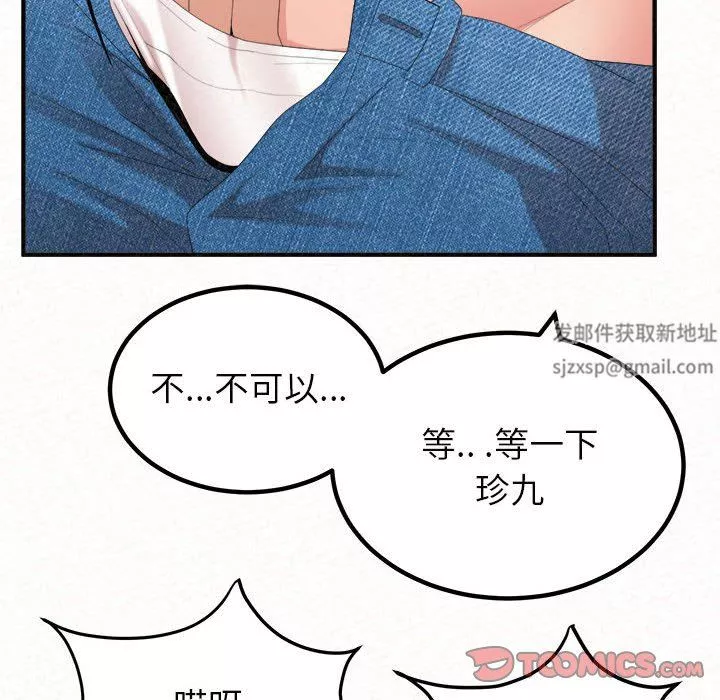 懵懂男生的戀愛史第34話